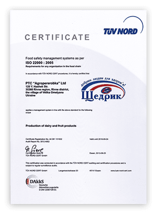 Сертификат соответсвия ISO 22000:2005
