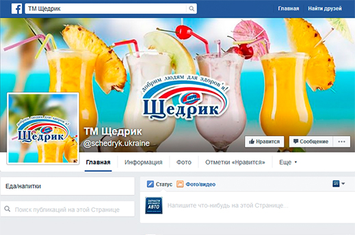 Щедрик на Facebook