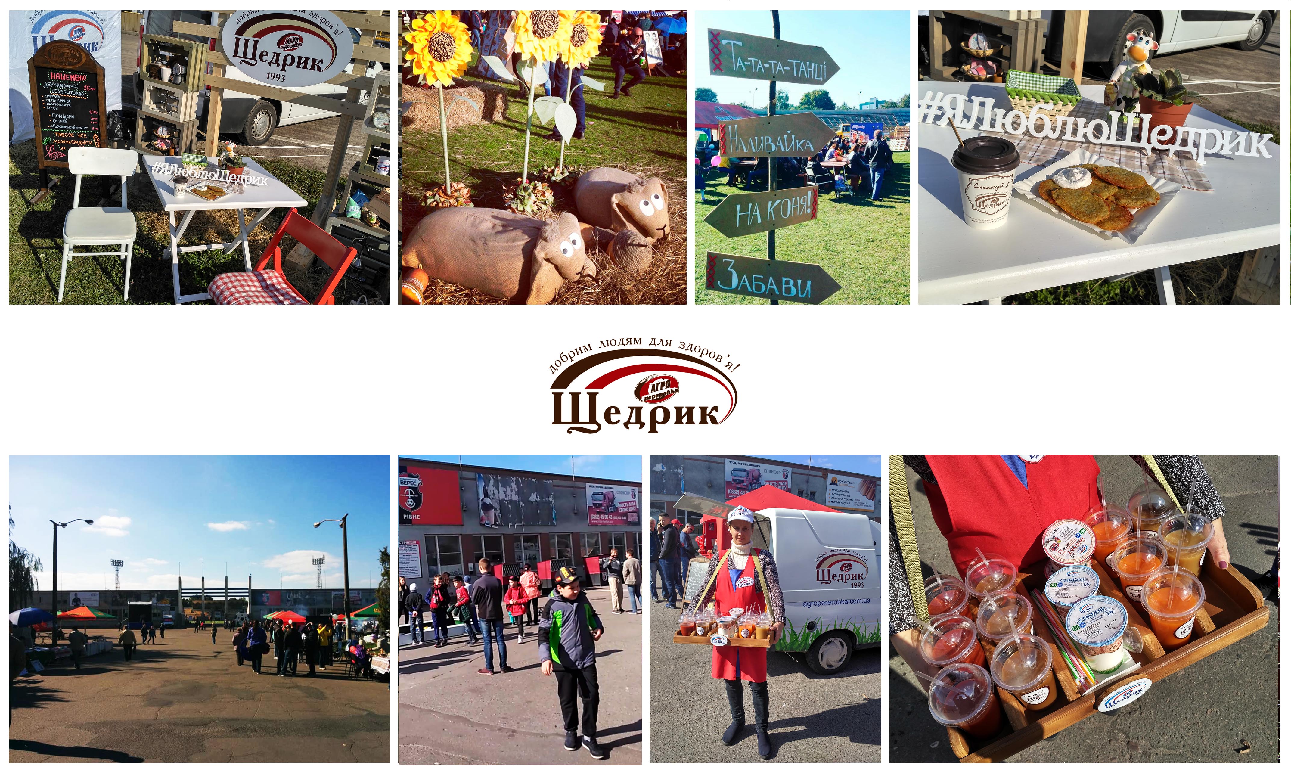 Щедрик аж на двох фестивалях - «Бульба-Фесті» та на «Фут-Фесті»!