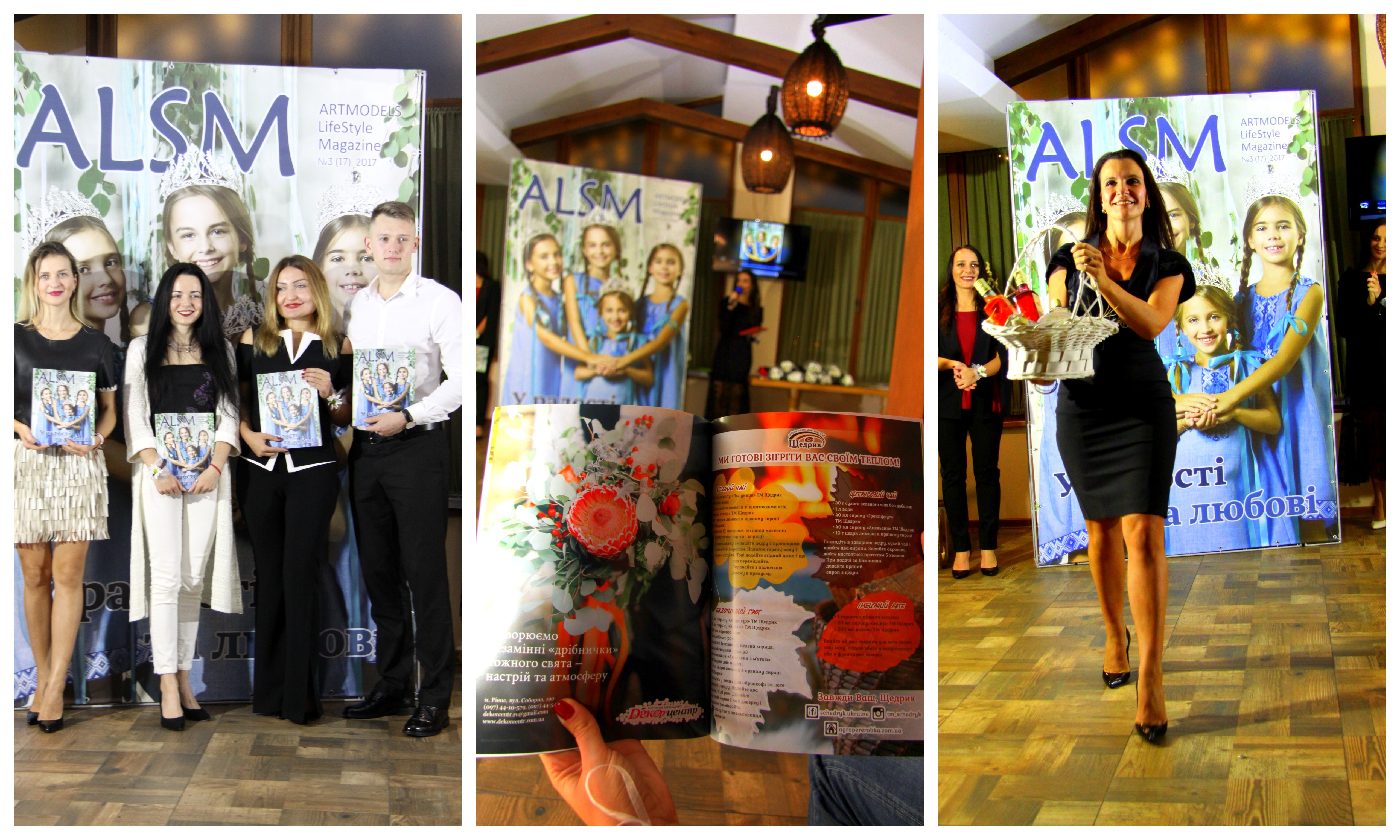 Shchedryk at the presentation of the new issue of the fashion magazine ALSM!