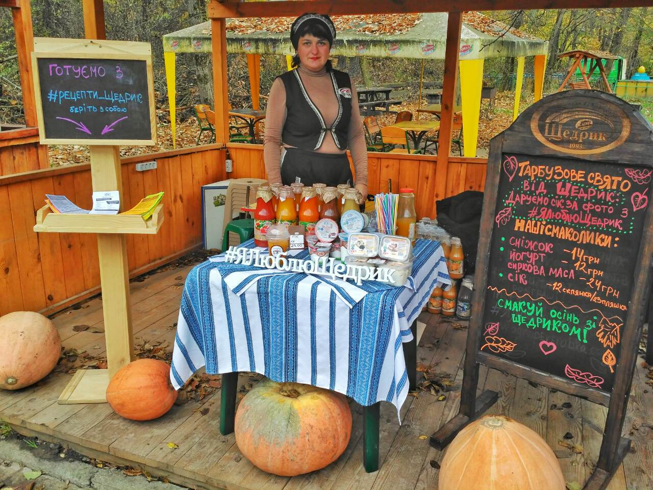 Autumn pumpking holiday with the dishes of Schedryk