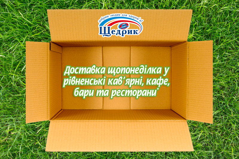 Доставка щопонеділка