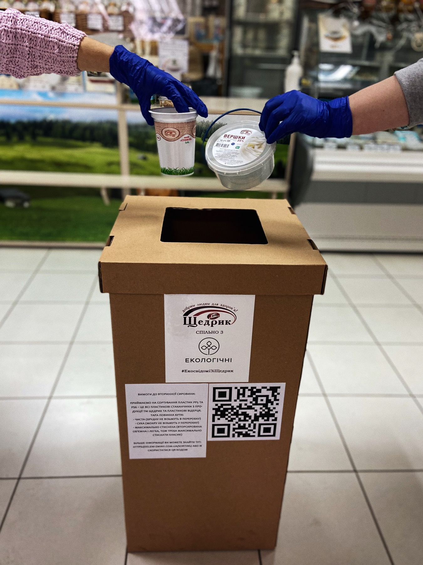 Sorted with Shchedryk!