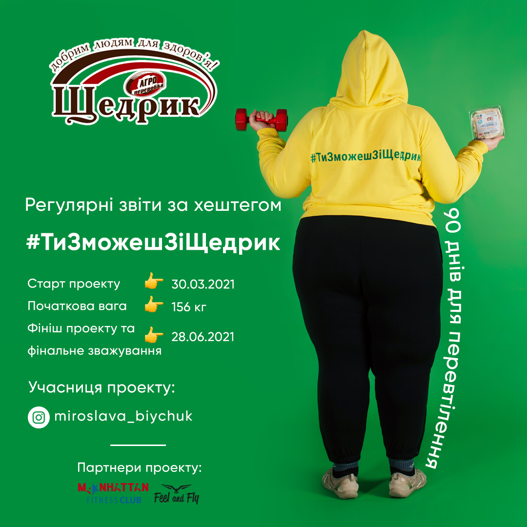 #ТиЗможешЗіЩедрик