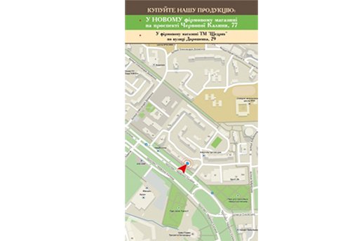 Новый фирменный магазин ТМ «Щедрик» во Львове