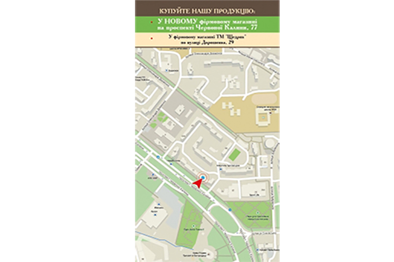 Новий фірмовий магазин ТМ «Щедрик» у Львові