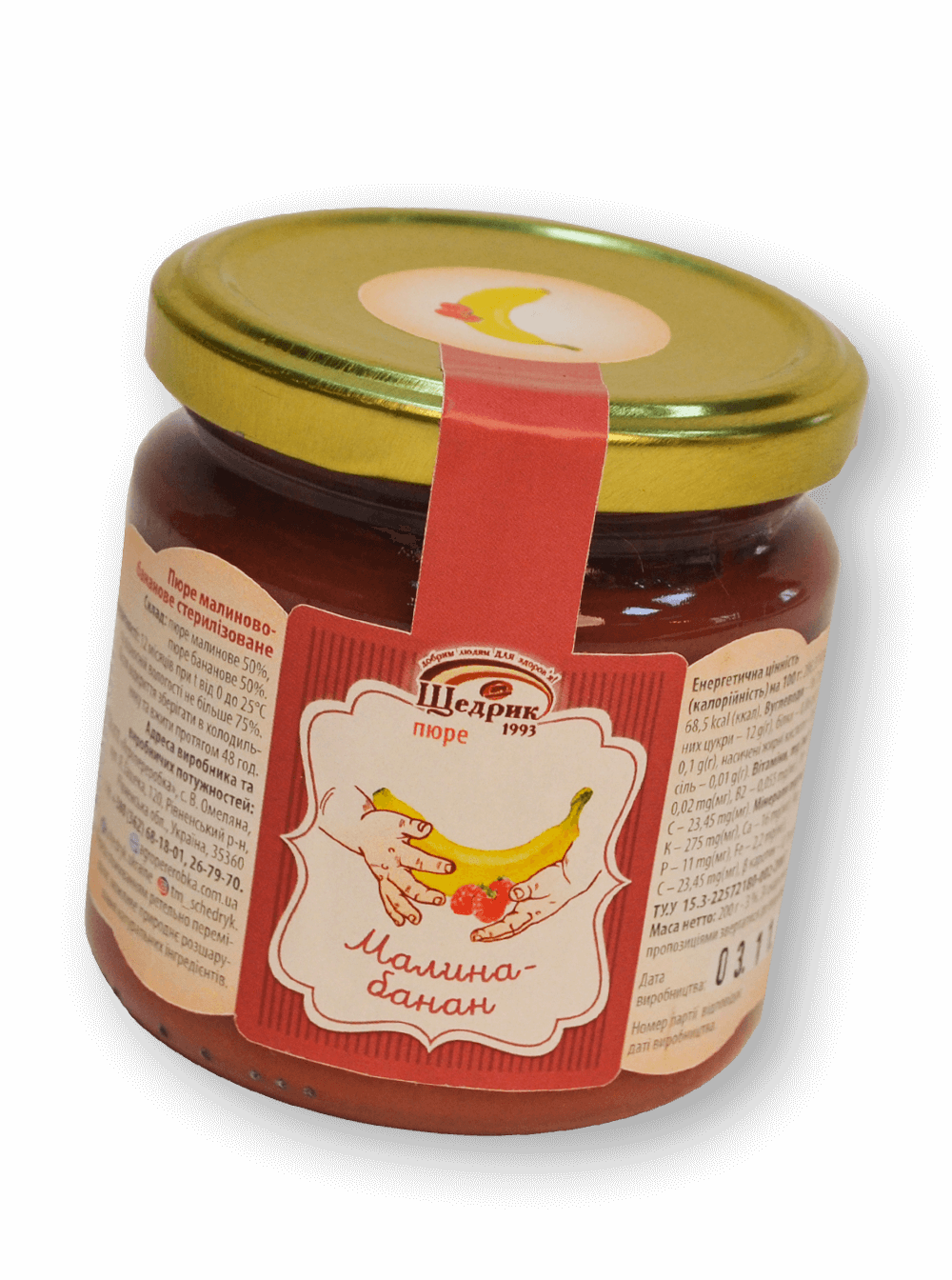  Малина-банан