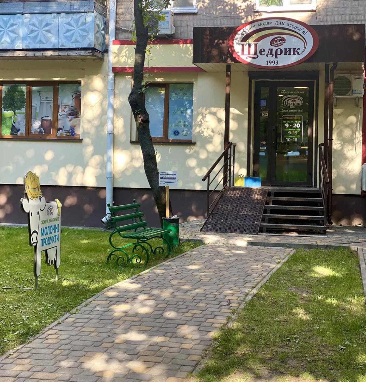 Точки продажу